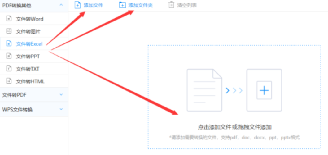 亚盈新体育app官网下载安卓使用讲解 - 选择文件格式
